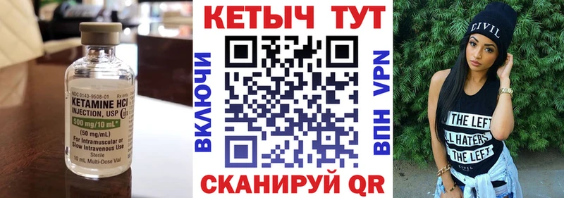 Кетамин ketamine Жирновск